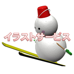 提案）　雪だるま　スキージャンプ001